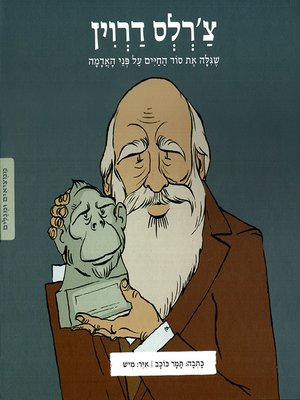 cover image of צ'רלס דרוין - Charles Darwin